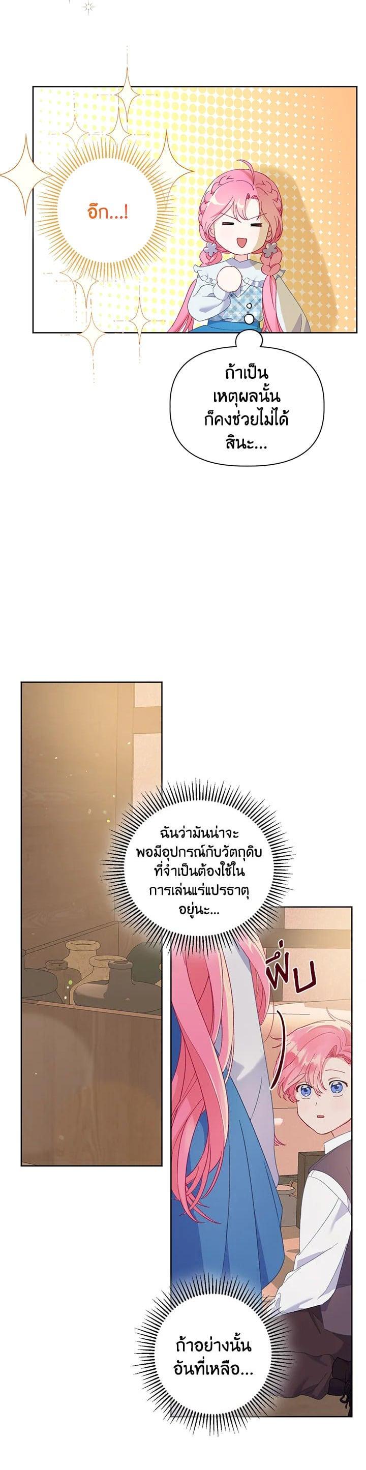 Manga-lc-com อ่านมังงะ อ่านการ์ตูน ออนไลน์ ฟรี The Perks of Being an S-Class Heroine สิทธิพิเศษของผู้สวมร่าง ตอนที่ 1 2 3 4 5 6 7 8 9 10 11 12 13 14 ฟรี ไม่มีโฆษณา Manga-lc - อ่าน มังงะ อ่าน การ์ตูน ออนไลน์ อ่านมังงะ ฟรี