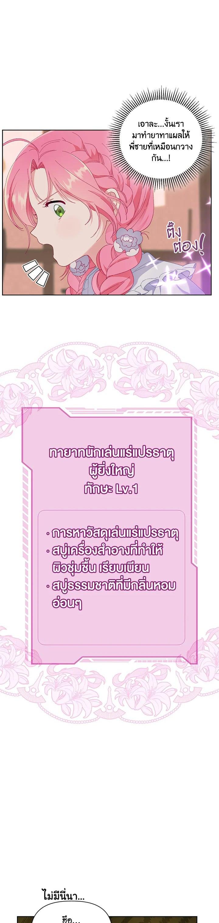 Manga-lc-com อ่านมังงะ อ่านการ์ตูน ออนไลน์ ฟรี The Perks of Being an S-Class Heroine สิทธิพิเศษของผู้สวมร่าง ตอนที่ 1 2 3 4 5 6 7 8 9 10 11 12 13 14 ฟรี ไม่มีโฆษณา Manga-lc - อ่าน มังงะ อ่าน การ์ตูน ออนไลน์ อ่านมังงะ ฟรี