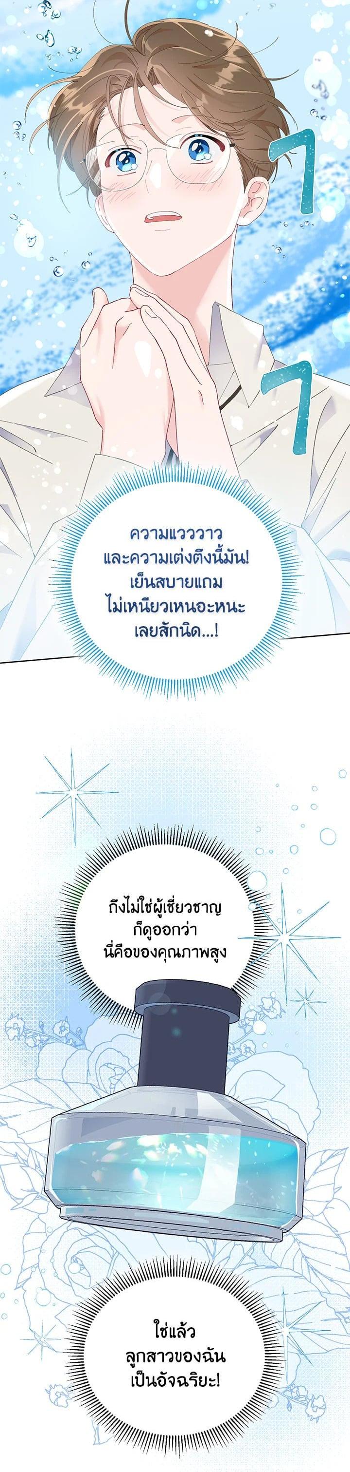 Manga-lc-com อ่านมังงะ อ่านการ์ตูน ออนไลน์ ฟรี The Perks of Being an S-Class Heroine สิทธิพิเศษของผู้สวมร่าง ตอนที่ 1 2 3 4 5 6 7 8 9 10 11 12 13 14 ฟรี ไม่มีโฆษณา Manga-lc - อ่าน มังงะ อ่าน การ์ตูน ออนไลน์ อ่านมังงะ ฟรี