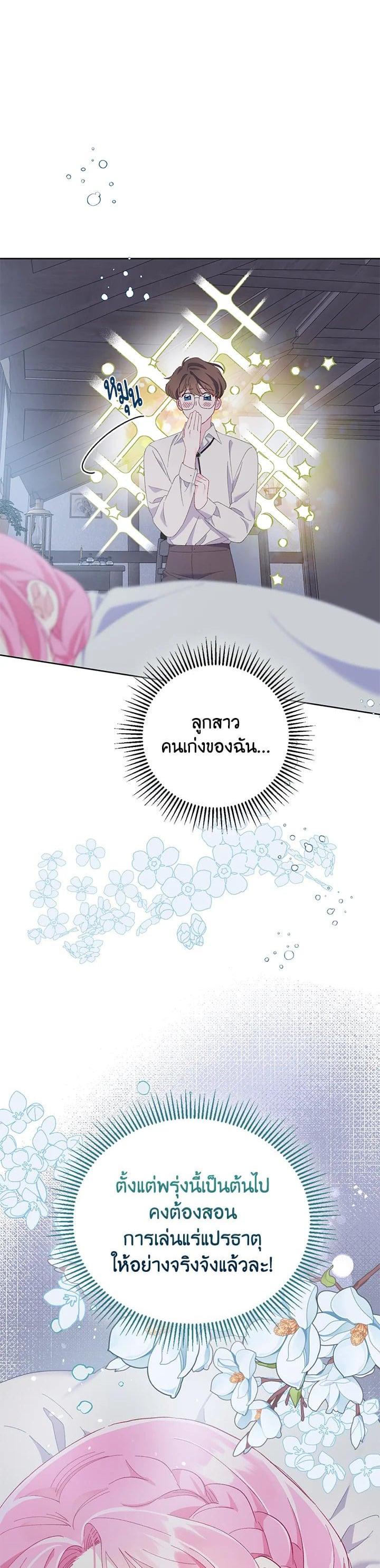 Manga-lc-com อ่านมังงะ อ่านการ์ตูน ออนไลน์ ฟรี The Perks of Being an S-Class Heroine สิทธิพิเศษของผู้สวมร่าง ตอนที่ 1 2 3 4 5 6 7 8 9 10 11 12 13 14 ฟรี ไม่มีโฆษณา Manga-lc - อ่าน มังงะ อ่าน การ์ตูน ออนไลน์ อ่านมังงะ ฟรี