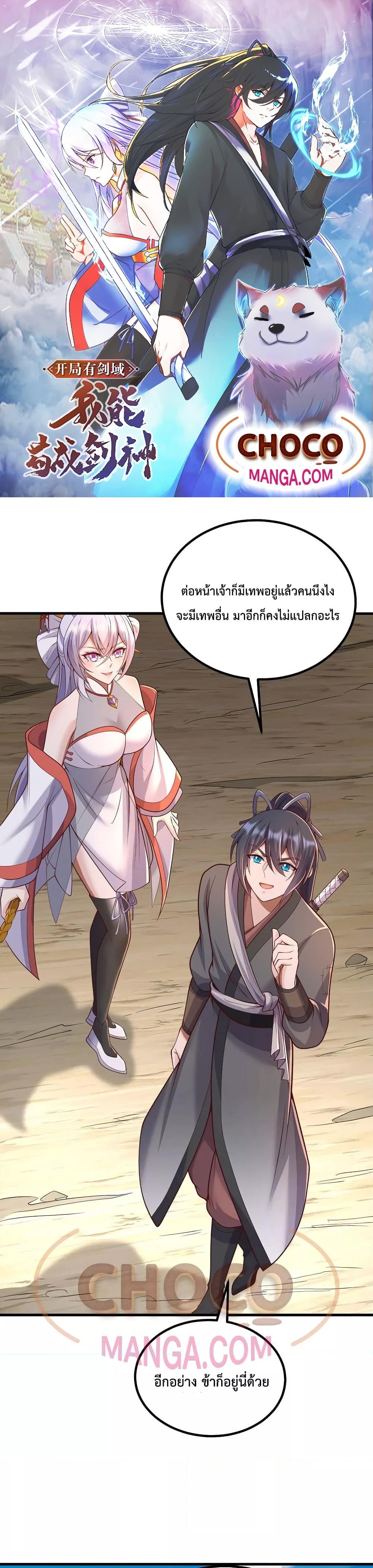Manga-lc-com อ่านมังงะ อ่านการ์ตูน ออนไลน์ ฟรี I Can Become A Sword God ตอนที่ 1 2 3 4 5 6 7 8 9 10 11 12 13 14 ฟรี ไม่มีโฆษณา Manga-lc - อ่าน มังงะ อ่าน การ์ตูน ออนไลน์ อ่านมังงะ ฟรี