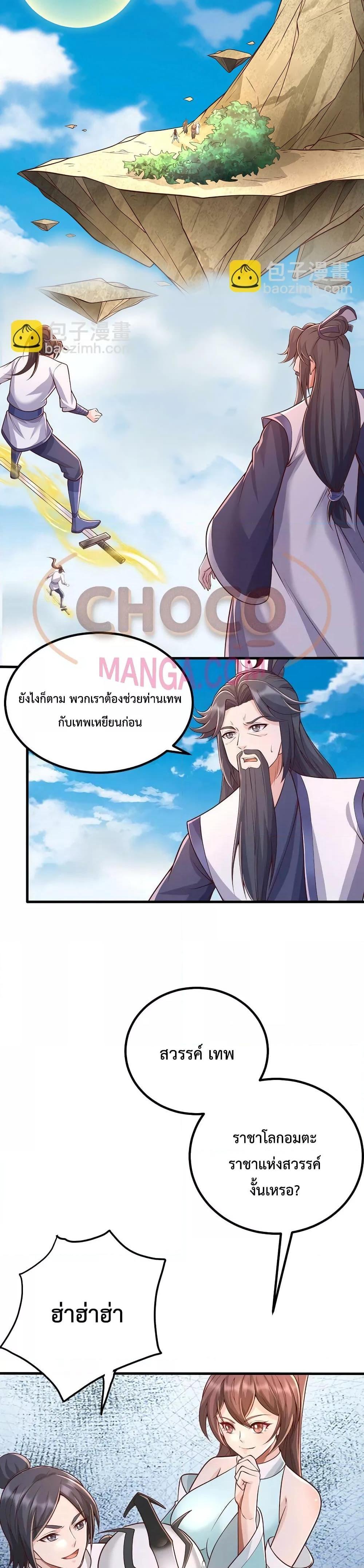Manga-lc-com อ่านมังงะ อ่านการ์ตูน ออนไลน์ ฟรี I Can Become A Sword God ตอนที่ 1 2 3 4 5 6 7 8 9 10 11 12 13 14 ฟรี ไม่มีโฆษณา Manga-lc - อ่าน มังงะ อ่าน การ์ตูน ออนไลน์ อ่านมังงะ ฟรี