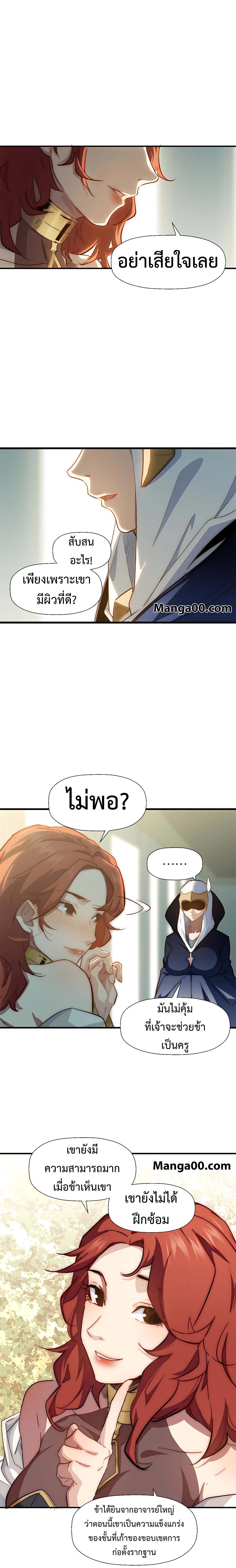 Manga-lc-com อ่านมังงะ อ่านการ์ตูน ออนไลน์ ฟรี Top Tier Providence, Secretly Cultivate for a Thousand Years ตอนที่ 1 2 3 4 5 6 7 8 9 10 11 12 13 14 ฟรี ไม่มีโฆษณา Manga-lc - อ่าน มังงะ อ่าน การ์ตูน ออนไลน์ อ่านมังงะ ฟรี