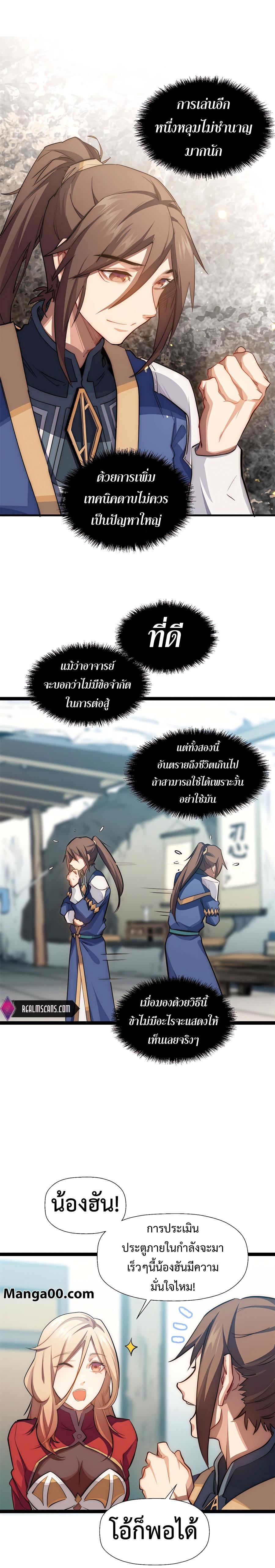 Manga-lc-com อ่านมังงะ อ่านการ์ตูน ออนไลน์ ฟรี Top Tier Providence, Secretly Cultivate for a Thousand Years ตอนที่ 1 2 3 4 5 6 7 8 9 10 11 12 13 14 ฟรี ไม่มีโฆษณา Manga-lc - อ่าน มังงะ อ่าน การ์ตูน ออนไลน์ อ่านมังงะ ฟรี