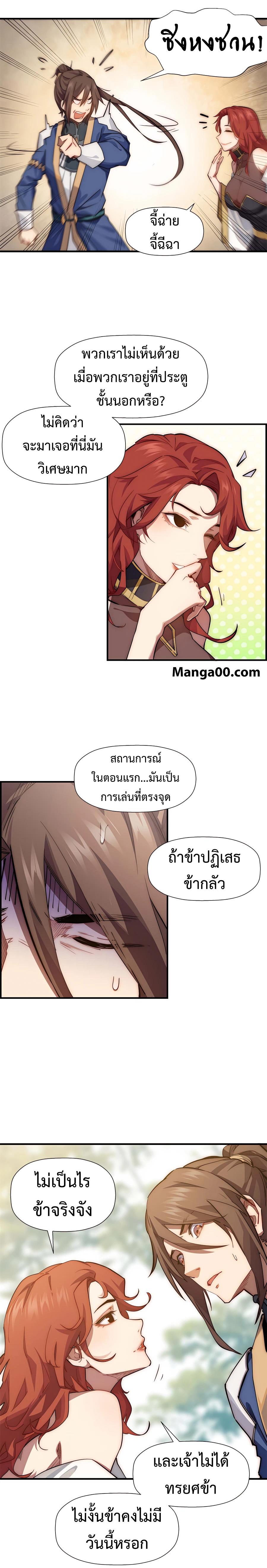 Manga-lc-com อ่านมังงะ อ่านการ์ตูน ออนไลน์ ฟรี Top Tier Providence, Secretly Cultivate for a Thousand Years ตอนที่ 1 2 3 4 5 6 7 8 9 10 11 12 13 14 ฟรี ไม่มีโฆษณา Manga-lc - อ่าน มังงะ อ่าน การ์ตูน ออนไลน์ อ่านมังงะ ฟรี