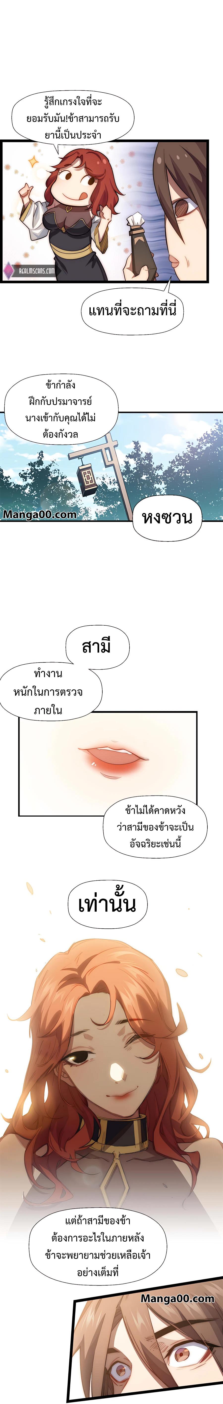 Manga-lc-com อ่านมังงะ อ่านการ์ตูน ออนไลน์ ฟรี Top Tier Providence, Secretly Cultivate for a Thousand Years ตอนที่ 1 2 3 4 5 6 7 8 9 10 11 12 13 14 ฟรี ไม่มีโฆษณา Manga-lc - อ่าน มังงะ อ่าน การ์ตูน ออนไลน์ อ่านมังงะ ฟรี