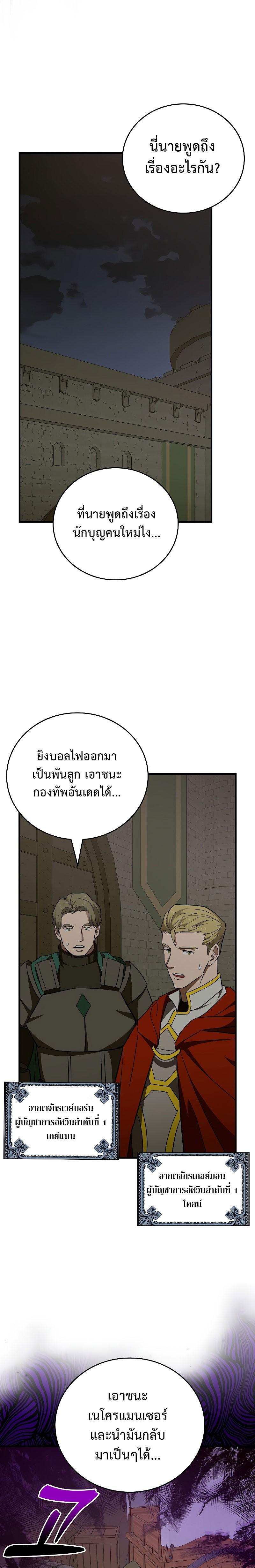 Manga-lc-com อ่านมังงะ อ่านการ์ตูน ออนไลน์ ฟรี To Hell With Being A Saint, I’m A Doctor ตอนที่ 1 2 3 4 5 6 7 8 9 10 11 12 13 14 ฟรี ไม่มีโฆษณา Manga-lc - อ่าน มังงะ อ่าน การ์ตูน ออนไลน์ อ่านมังงะ ฟรี