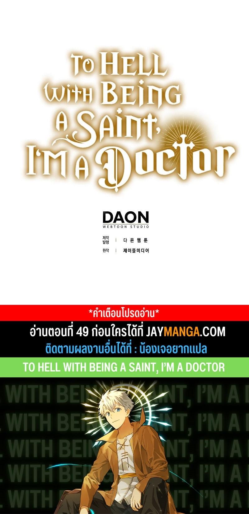 Manga-lc-com อ่านมังงะ อ่านการ์ตูน ออนไลน์ ฟรี To Hell With Being A Saint, I’m A Doctor ตอนที่ 1 2 3 4 5 6 7 8 9 10 11 12 13 14 ฟรี ไม่มีโฆษณา Manga-lc - อ่าน มังงะ อ่าน การ์ตูน ออนไลน์ อ่านมังงะ ฟรี