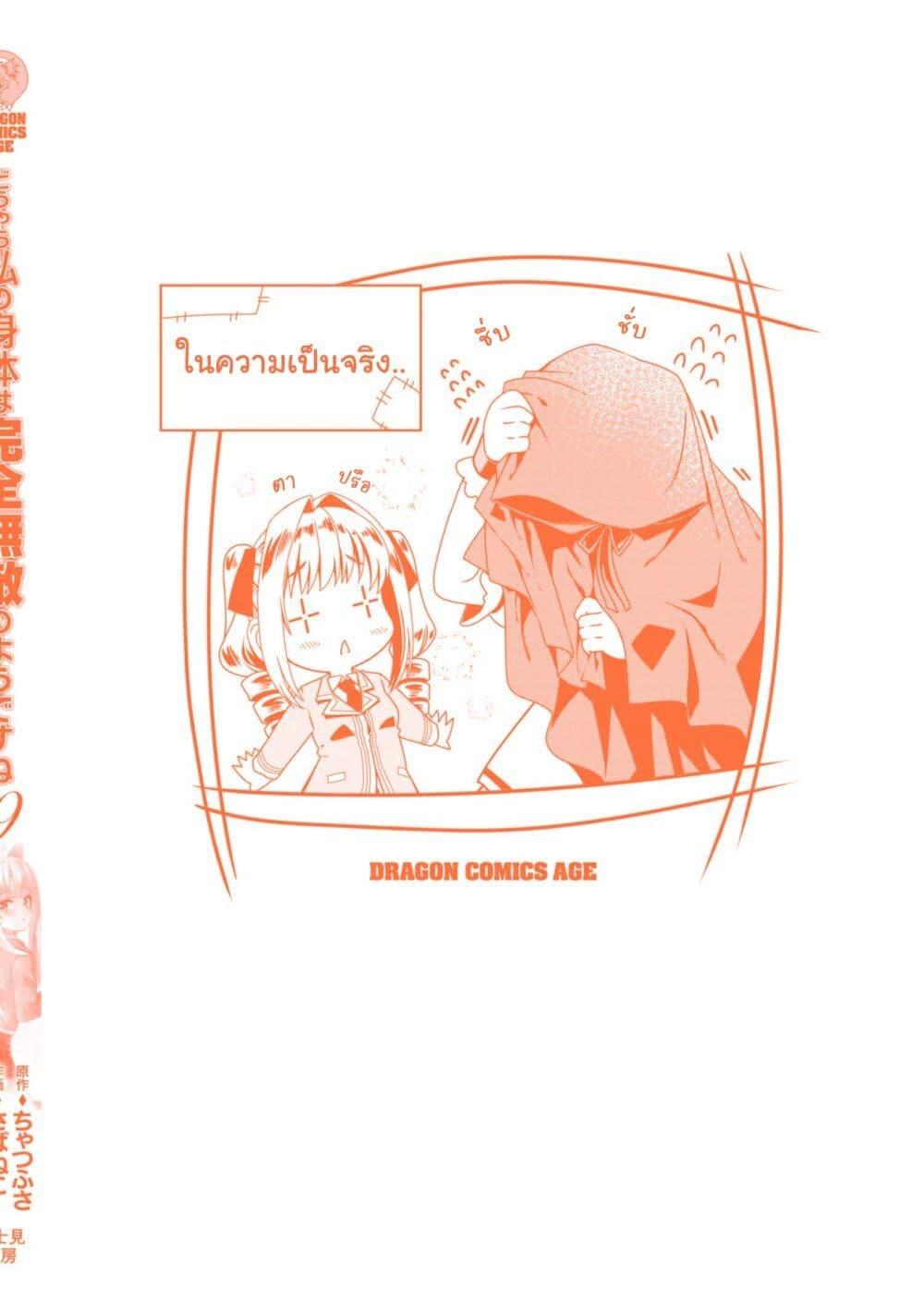 Manga-lc-com อ่านมังงะ อ่านการ์ตูน ออนไลน์ ฟรี Douyara Watashi No Karada Wa Kanzen Muteki No You Desu Ne ตอนที่ 1 2 3 4 5 6 7 8 9 10 11 12 13 14 ฟรี ไม่มีโฆษณา Manga-lc - อ่าน มังงะ อ่าน การ์ตูน ออนไลน์ อ่านมังงะ ฟรี