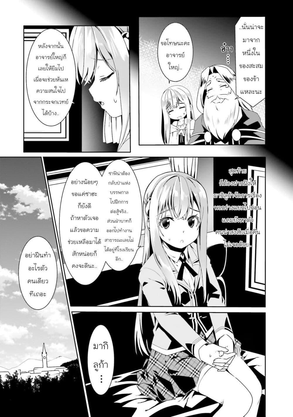 Manga-lc-com อ่านมังงะ อ่านการ์ตูน ออนไลน์ ฟรี Douyara Watashi No Karada Wa Kanzen Muteki No You Desu Ne ตอนที่ 1 2 3 4 5 6 7 8 9 10 11 12 13 14 ฟรี ไม่มีโฆษณา Manga-lc - อ่าน มังงะ อ่าน การ์ตูน ออนไลน์ อ่านมังงะ ฟรี