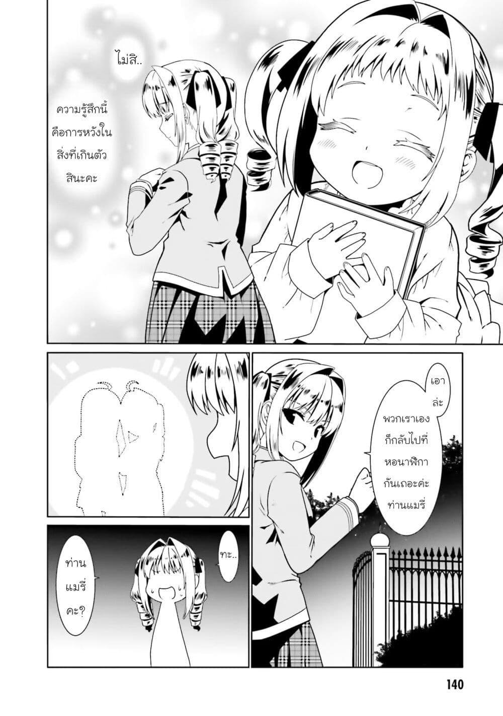 Manga-lc-com อ่านมังงะ อ่านการ์ตูน ออนไลน์ ฟรี Douyara Watashi No Karada Wa Kanzen Muteki No You Desu Ne ตอนที่ 1 2 3 4 5 6 7 8 9 10 11 12 13 14 ฟรี ไม่มีโฆษณา Manga-lc - อ่าน มังงะ อ่าน การ์ตูน ออนไลน์ อ่านมังงะ ฟรี