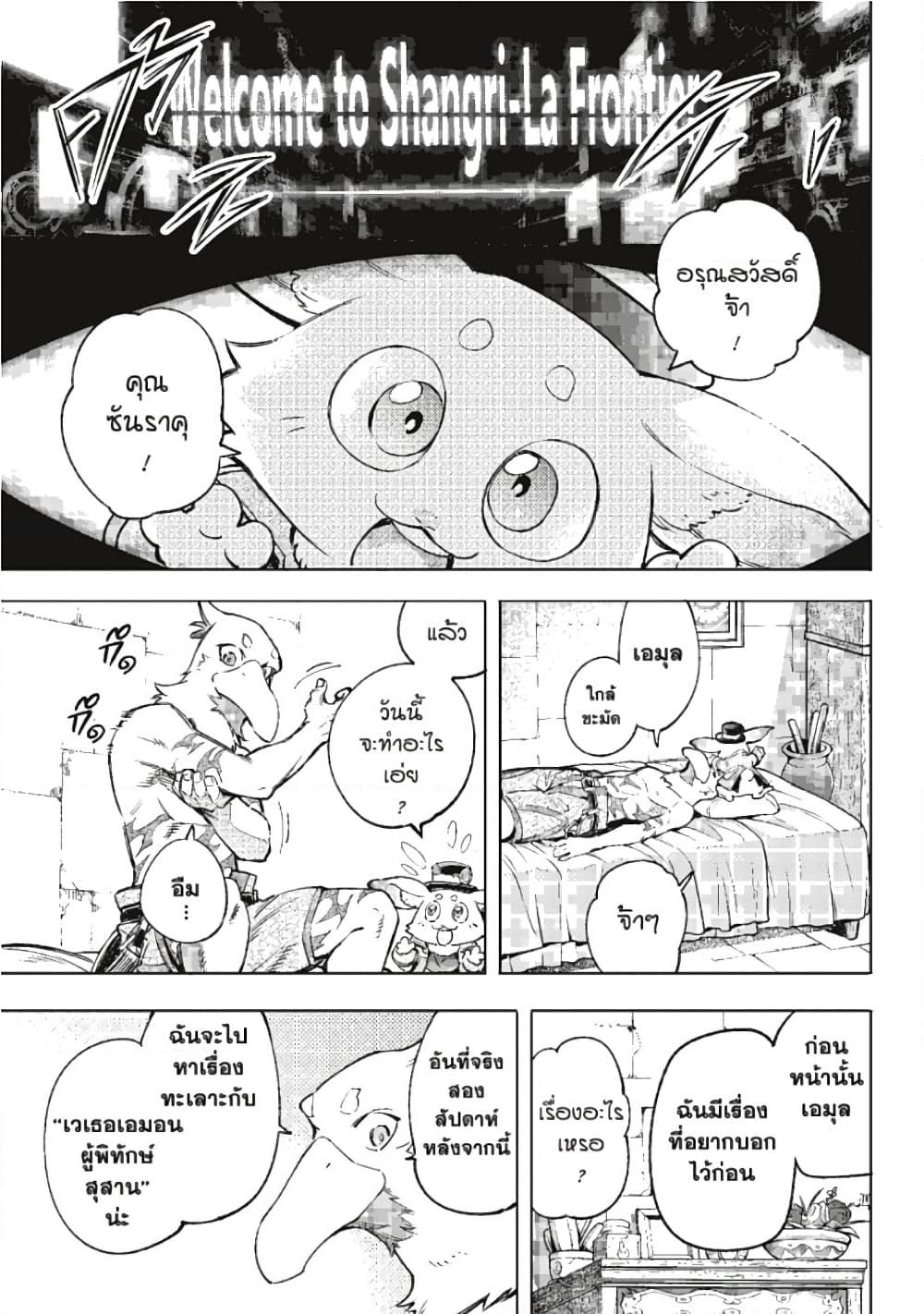 Manga-lc-com อ่านมังงะ อ่านการ์ตูน ออนไลน์ ฟรี Shangri-La Frontier ตอนที่ 1 2 3 4 5 6 7 8 9 10 11 12 13 14 ฟรี ไม่มีโฆษณา Manga-lc - อ่าน มังงะ อ่าน การ์ตูน ออนไลน์ อ่านมังงะ ฟรี