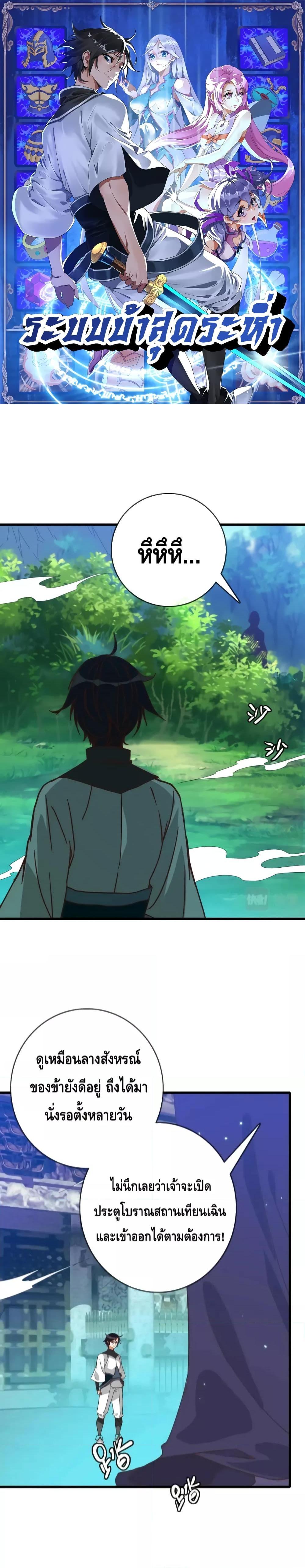 Manga-lc-com อ่านมังงะ อ่านการ์ตูน ออนไลน์ ฟรี Crazy Leveling System ระบบกาวสุดระห่ำ ตอนที่ 1 2 3 4 5 6 7 8 9 10 11 12 13 14 ฟรี ไม่มีโฆษณา Manga-lc - อ่าน มังงะ อ่าน การ์ตูน ออนไลน์ อ่านมังงะ ฟรี