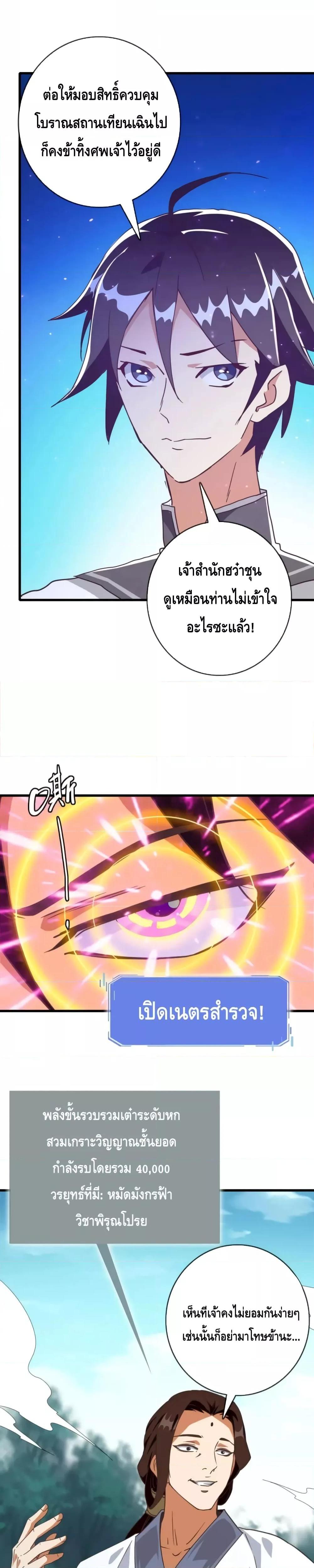 Manga-lc-com อ่านมังงะ อ่านการ์ตูน ออนไลน์ ฟรี Crazy Leveling System ระบบกาวสุดระห่ำ ตอนที่ 1 2 3 4 5 6 7 8 9 10 11 12 13 14 ฟรี ไม่มีโฆษณา Manga-lc - อ่าน มังงะ อ่าน การ์ตูน ออนไลน์ อ่านมังงะ ฟรี