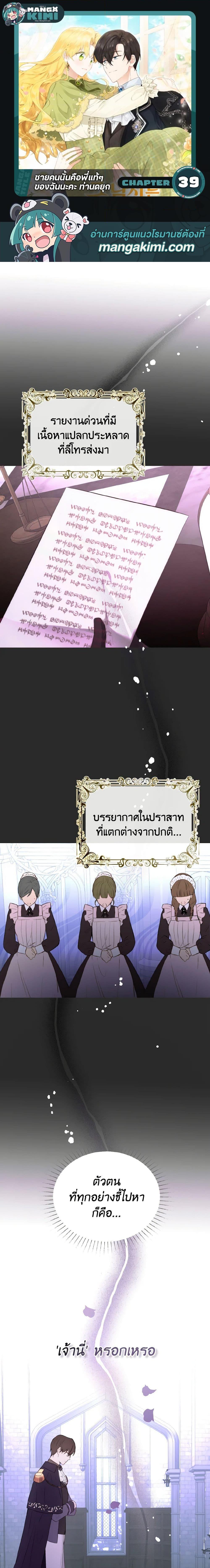 Manga-lc-com อ่านมังงะ อ่านการ์ตูน ออนไลน์ ฟรี He’s My Real Brother, Duke ตอนที่ 1 2 3 4 5 6 7 8 9 10 11 12 13 14 ฟรี ไม่มีโฆษณา Manga-lc - อ่าน มังงะ อ่าน การ์ตูน ออนไลน์ อ่านมังงะ ฟรี