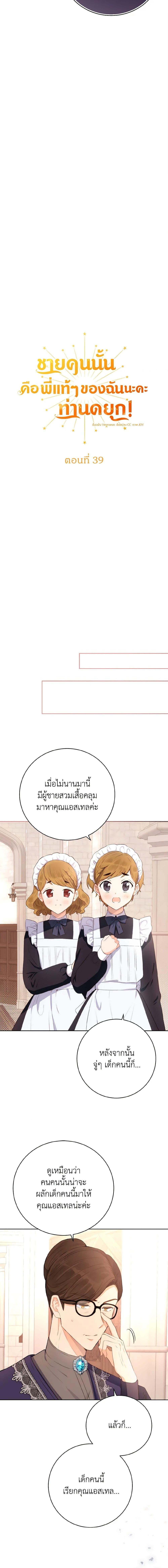 Manga-lc-com อ่านมังงะ อ่านการ์ตูน ออนไลน์ ฟรี He’s My Real Brother, Duke ตอนที่ 1 2 3 4 5 6 7 8 9 10 11 12 13 14 ฟรี ไม่มีโฆษณา Manga-lc - อ่าน มังงะ อ่าน การ์ตูน ออนไลน์ อ่านมังงะ ฟรี