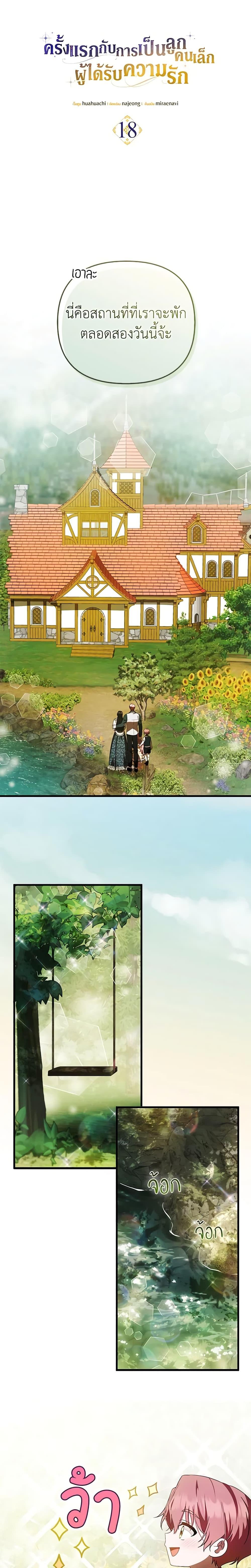 Manga-lc-com อ่านมังงะ อ่านการ์ตูน ออนไลน์ ฟรี It’s My First Time Being Loved ตอนที่ 1 2 3 4 5 6 7 8 9 10 11 12 13 14 ฟรี ไม่มีโฆษณา Manga-lc - อ่าน มังงะ อ่าน การ์ตูน ออนไลน์ อ่านมังงะ ฟรี