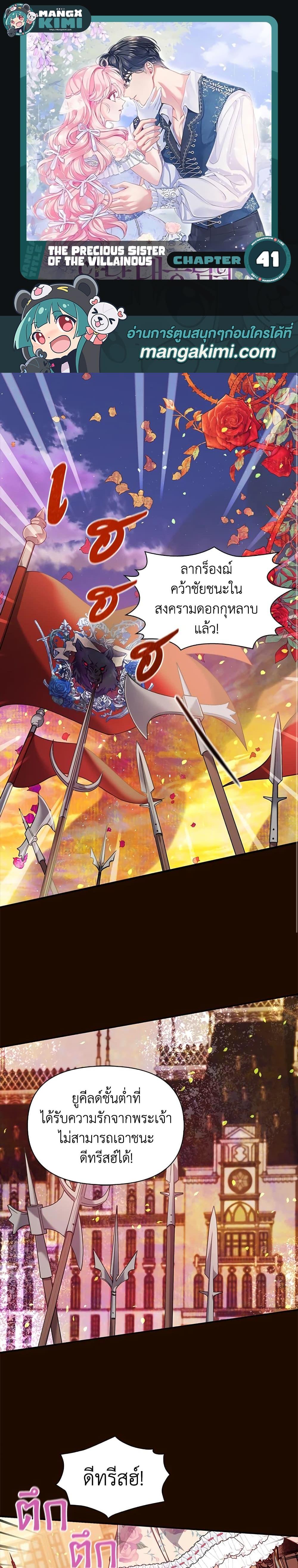 Manga-lc-com อ่านมังงะ อ่านการ์ตูน ออนไลน์ ฟรี The Precious Sister of The Villainous ตอนที่ 1 2 3 4 5 6 7 8 9 10 11 12 13 14 ฟรี ไม่มีโฆษณา Manga-lc - อ่าน มังงะ อ่าน การ์ตูน ออนไลน์ อ่านมังงะ ฟรี