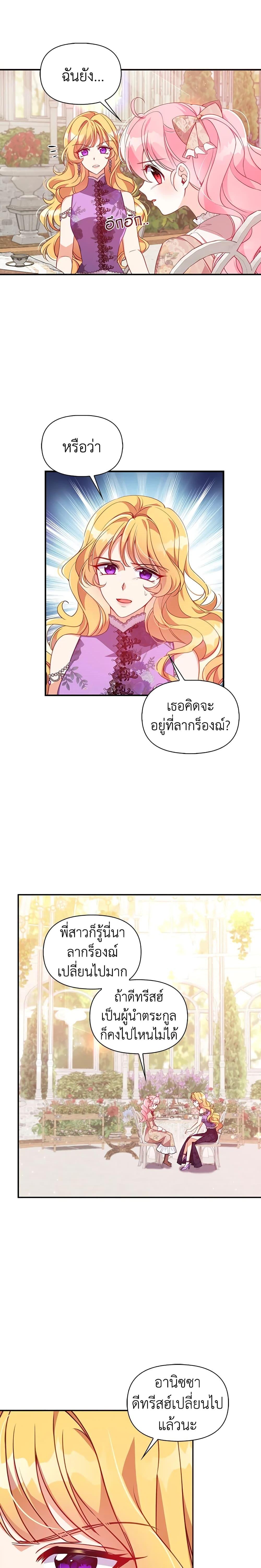 Manga-lc-com อ่านมังงะ อ่านการ์ตูน ออนไลน์ ฟรี The Precious Sister of The Villainous ตอนที่ 1 2 3 4 5 6 7 8 9 10 11 12 13 14 ฟรี ไม่มีโฆษณา Manga-lc - อ่าน มังงะ อ่าน การ์ตูน ออนไลน์ อ่านมังงะ ฟรี