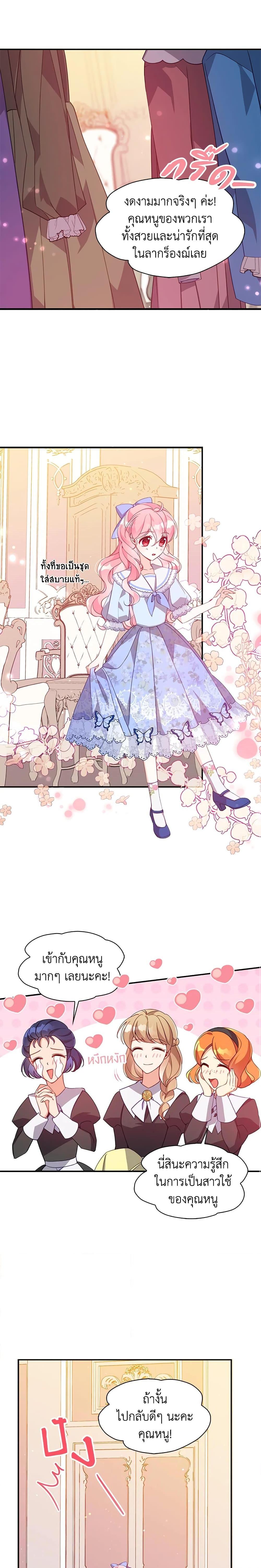 Manga-lc-com อ่านมังงะ อ่านการ์ตูน ออนไลน์ ฟรี The Precious Sister of The Villainous ตอนที่ 1 2 3 4 5 6 7 8 9 10 11 12 13 14 ฟรี ไม่มีโฆษณา Manga-lc - อ่าน มังงะ อ่าน การ์ตูน ออนไลน์ อ่านมังงะ ฟรี