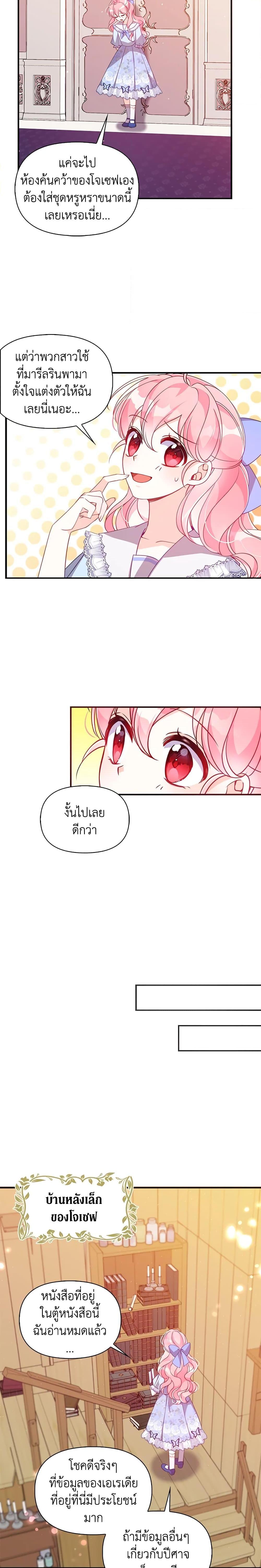 Manga-lc-com อ่านมังงะ อ่านการ์ตูน ออนไลน์ ฟรี The Precious Sister of The Villainous ตอนที่ 1 2 3 4 5 6 7 8 9 10 11 12 13 14 ฟรี ไม่มีโฆษณา Manga-lc - อ่าน มังงะ อ่าน การ์ตูน ออนไลน์ อ่านมังงะ ฟรี