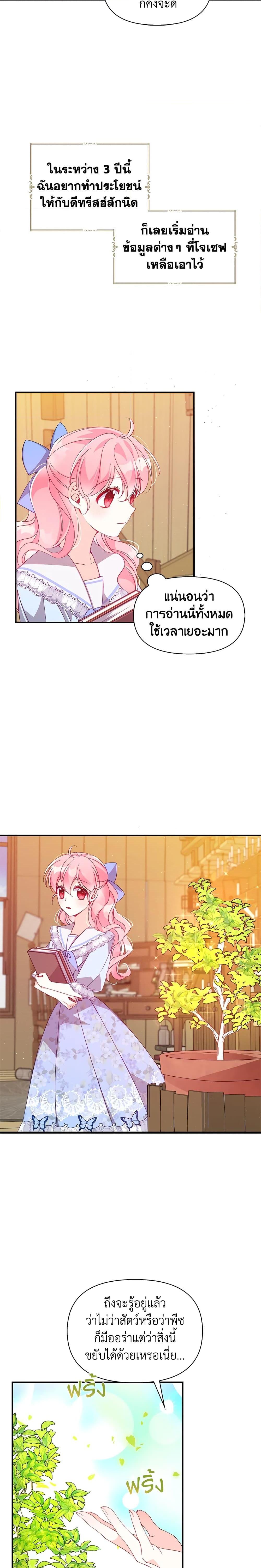 Manga-lc-com อ่านมังงะ อ่านการ์ตูน ออนไลน์ ฟรี The Precious Sister of The Villainous ตอนที่ 1 2 3 4 5 6 7 8 9 10 11 12 13 14 ฟรี ไม่มีโฆษณา Manga-lc - อ่าน มังงะ อ่าน การ์ตูน ออนไลน์ อ่านมังงะ ฟรี