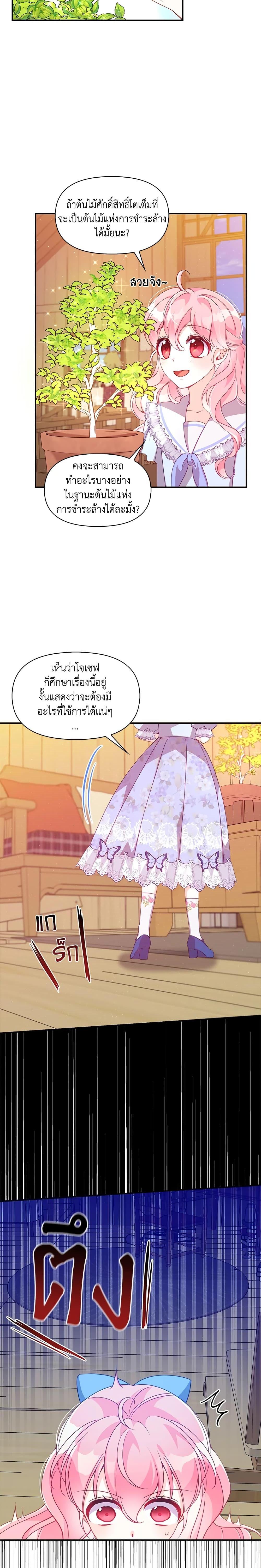 Manga-lc-com อ่านมังงะ อ่านการ์ตูน ออนไลน์ ฟรี The Precious Sister of The Villainous ตอนที่ 1 2 3 4 5 6 7 8 9 10 11 12 13 14 ฟรี ไม่มีโฆษณา Manga-lc - อ่าน มังงะ อ่าน การ์ตูน ออนไลน์ อ่านมังงะ ฟรี