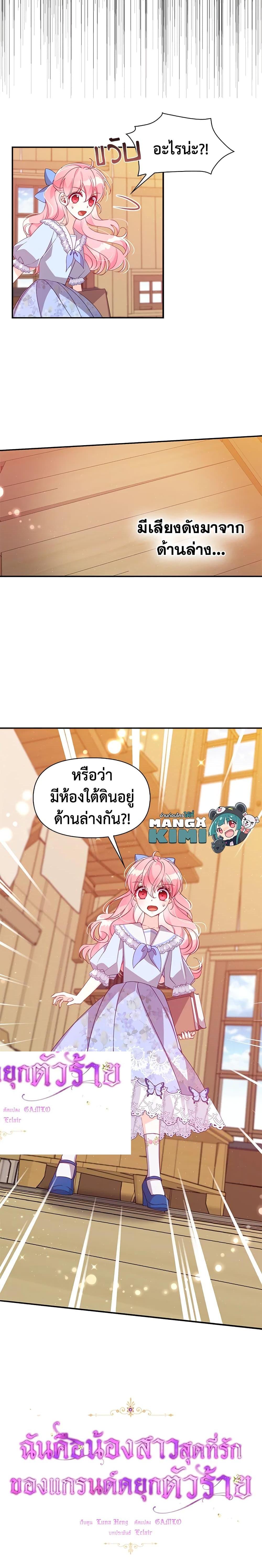 Manga-lc-com อ่านมังงะ อ่านการ์ตูน ออนไลน์ ฟรี The Precious Sister of The Villainous ตอนที่ 1 2 3 4 5 6 7 8 9 10 11 12 13 14 ฟรี ไม่มีโฆษณา Manga-lc - อ่าน มังงะ อ่าน การ์ตูน ออนไลน์ อ่านมังงะ ฟรี