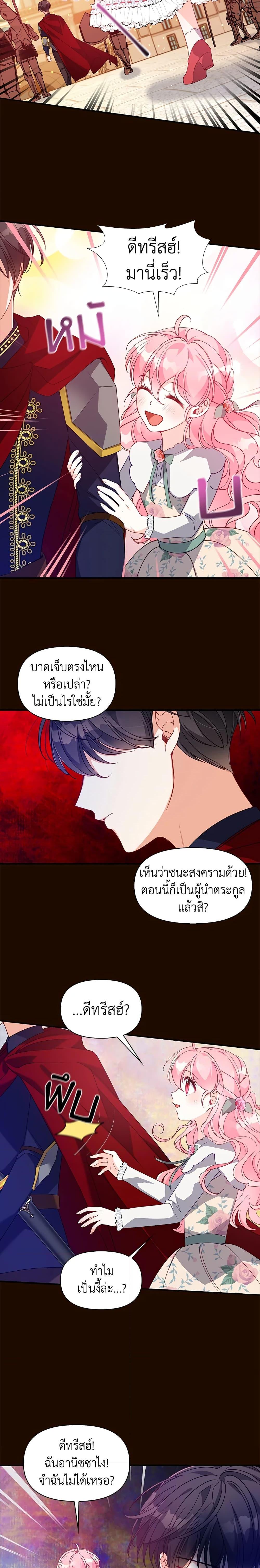 Manga-lc-com อ่านมังงะ อ่านการ์ตูน ออนไลน์ ฟรี The Precious Sister of The Villainous ตอนที่ 1 2 3 4 5 6 7 8 9 10 11 12 13 14 ฟรี ไม่มีโฆษณา Manga-lc - อ่าน มังงะ อ่าน การ์ตูน ออนไลน์ อ่านมังงะ ฟรี