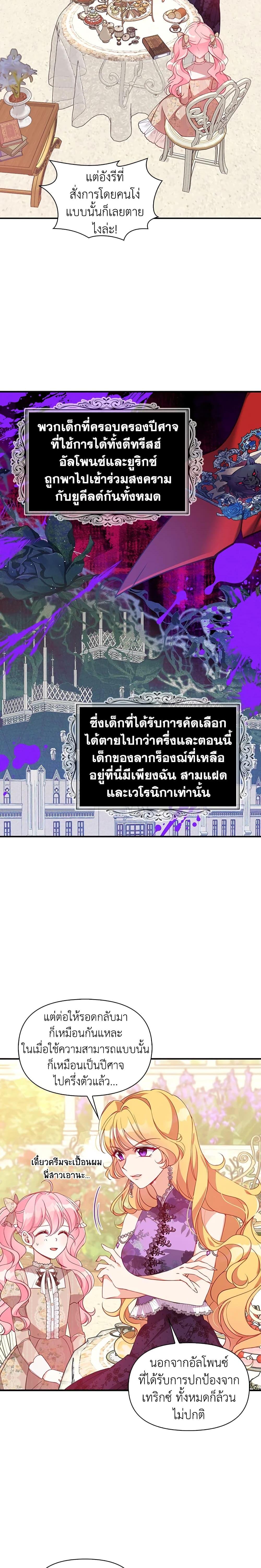 Manga-lc-com อ่านมังงะ อ่านการ์ตูน ออนไลน์ ฟรี The Precious Sister of The Villainous ตอนที่ 1 2 3 4 5 6 7 8 9 10 11 12 13 14 ฟรี ไม่มีโฆษณา Manga-lc - อ่าน มังงะ อ่าน การ์ตูน ออนไลน์ อ่านมังงะ ฟรี