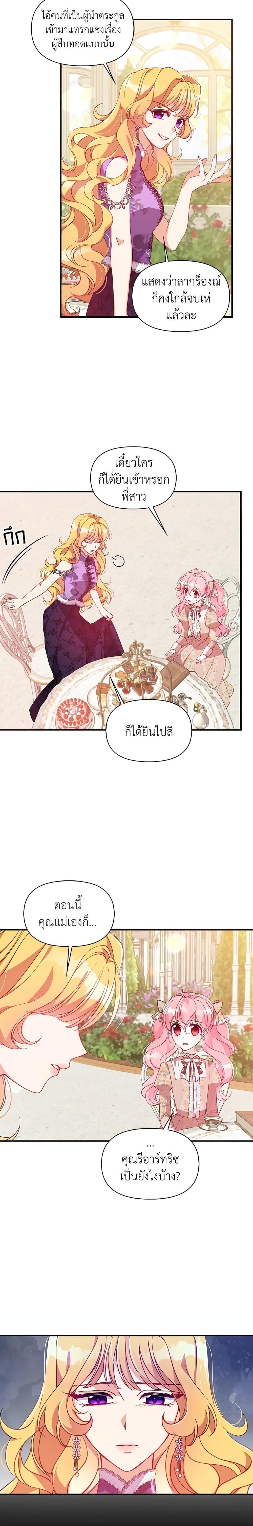 Manga-lc-com อ่านมังงะ อ่านการ์ตูน ออนไลน์ ฟรี The Precious Sister of The Villainous ตอนที่ 1 2 3 4 5 6 7 8 9 10 11 12 13 14 ฟรี ไม่มีโฆษณา Manga-lc - อ่าน มังงะ อ่าน การ์ตูน ออนไลน์ อ่านมังงะ ฟรี