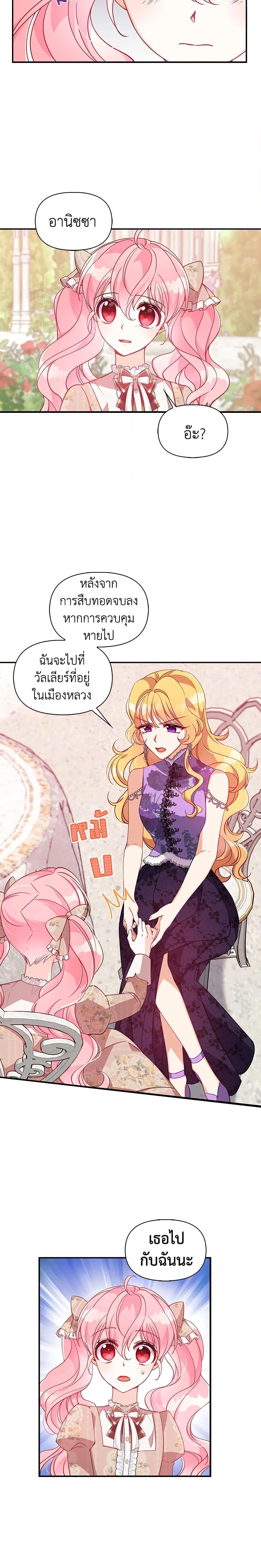 Manga-lc-com อ่านมังงะ อ่านการ์ตูน ออนไลน์ ฟรี The Precious Sister of The Villainous ตอนที่ 1 2 3 4 5 6 7 8 9 10 11 12 13 14 ฟรี ไม่มีโฆษณา Manga-lc - อ่าน มังงะ อ่าน การ์ตูน ออนไลน์ อ่านมังงะ ฟรี