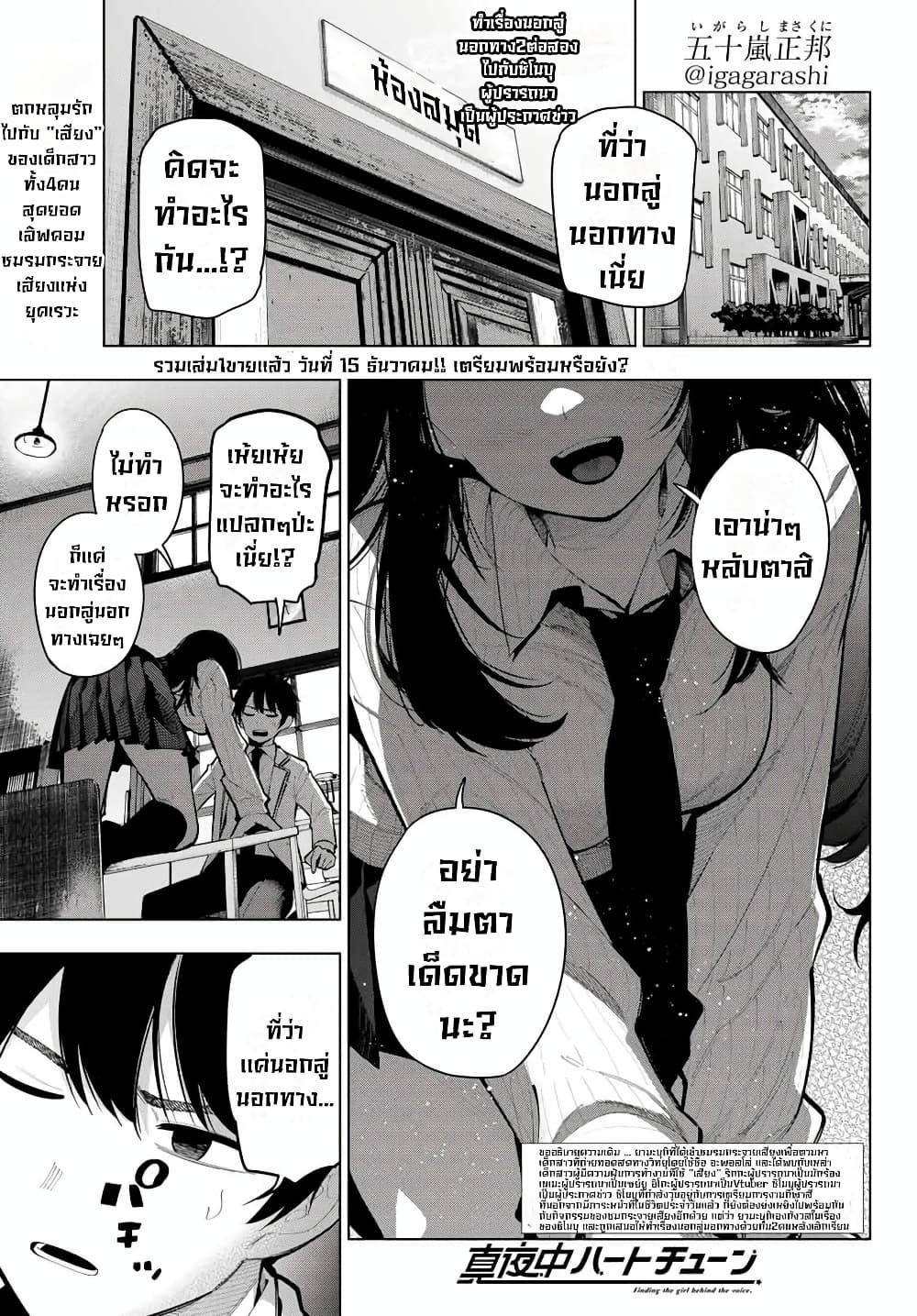 Manga-lc-com อ่านมังงะ อ่านการ์ตูน ออนไลน์ ฟรี Tune In to the Midnight Heart ตอนที่ 1 2 3 4 5 6 7 8 9 10 11 12 13 14 ฟรี ไม่มีโฆษณา Manga-lc - อ่าน มังงะ อ่าน การ์ตูน ออนไลน์ อ่านมังงะ ฟรี