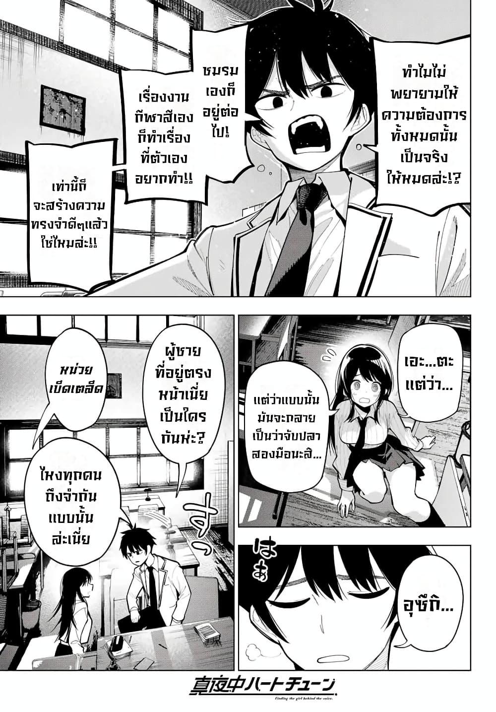 Manga-lc-com อ่านมังงะ อ่านการ์ตูน ออนไลน์ ฟรี Tune In to the Midnight Heart ตอนที่ 1 2 3 4 5 6 7 8 9 10 11 12 13 14 ฟรี ไม่มีโฆษณา Manga-lc - อ่าน มังงะ อ่าน การ์ตูน ออนไลน์ อ่านมังงะ ฟรี