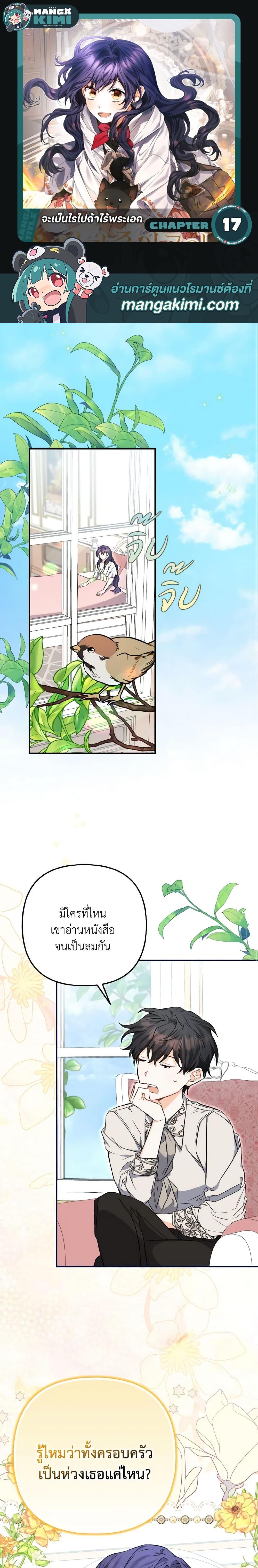 Manga-lc-com อ่านมังงะ อ่านการ์ตูน ออนไลน์ ฟรี It’s Okay If You Don’t Have a Male Lead ตอนที่ 1 2 3 4 5 6 7 8 9 10 11 12 13 14 ฟรี ไม่มีโฆษณา Manga-lc - อ่าน มังงะ อ่าน การ์ตูน ออนไลน์ อ่านมังงะ ฟรี