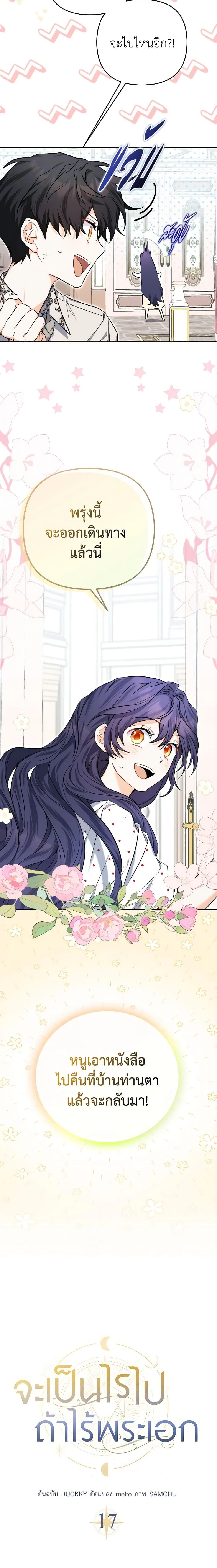 Manga-lc-com อ่านมังงะ อ่านการ์ตูน ออนไลน์ ฟรี It’s Okay If You Don’t Have a Male Lead ตอนที่ 1 2 3 4 5 6 7 8 9 10 11 12 13 14 ฟรี ไม่มีโฆษณา Manga-lc - อ่าน มังงะ อ่าน การ์ตูน ออนไลน์ อ่านมังงะ ฟรี