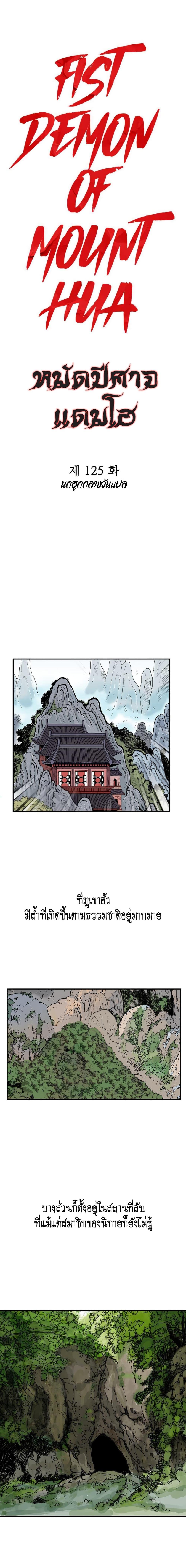 Manga-lc-com อ่านมังงะ อ่านการ์ตูน ออนไลน์ ฟรี Fist Demon Of Mount Hua ตอนที่ 1 2 3 4 5 6 7 8 9 10 11 12 13 14 ฟรี ไม่มีโฆษณา Manga-lc - อ่าน มังงะ อ่าน การ์ตูน ออนไลน์ อ่านมังงะ ฟรี