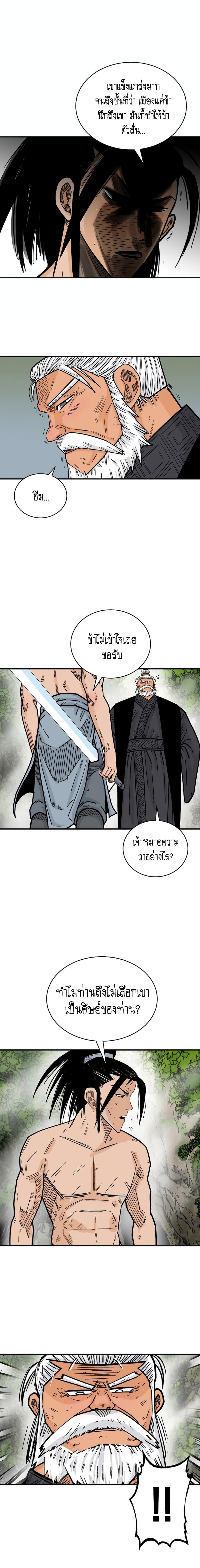 Manga-lc-com อ่านมังงะ อ่านการ์ตูน ออนไลน์ ฟรี Fist Demon Of Mount Hua ตอนที่ 1 2 3 4 5 6 7 8 9 10 11 12 13 14 ฟรี ไม่มีโฆษณา Manga-lc - อ่าน มังงะ อ่าน การ์ตูน ออนไลน์ อ่านมังงะ ฟรี