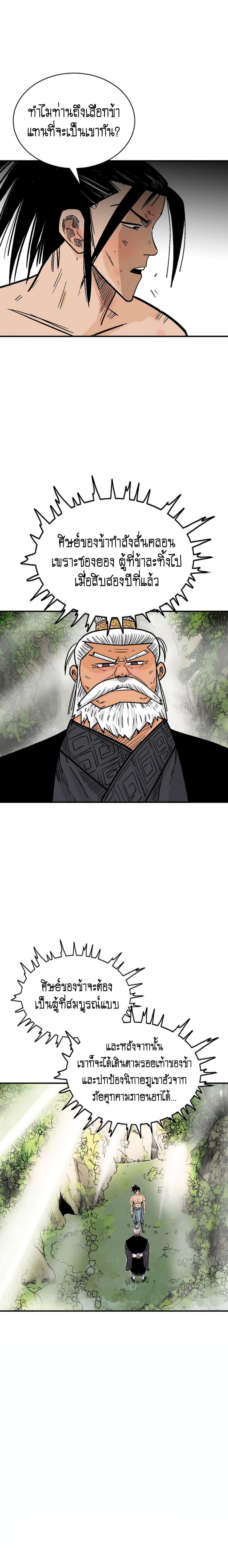 Manga-lc-com อ่านมังงะ อ่านการ์ตูน ออนไลน์ ฟรี Fist Demon Of Mount Hua ตอนที่ 1 2 3 4 5 6 7 8 9 10 11 12 13 14 ฟรี ไม่มีโฆษณา Manga-lc - อ่าน มังงะ อ่าน การ์ตูน ออนไลน์ อ่านมังงะ ฟรี