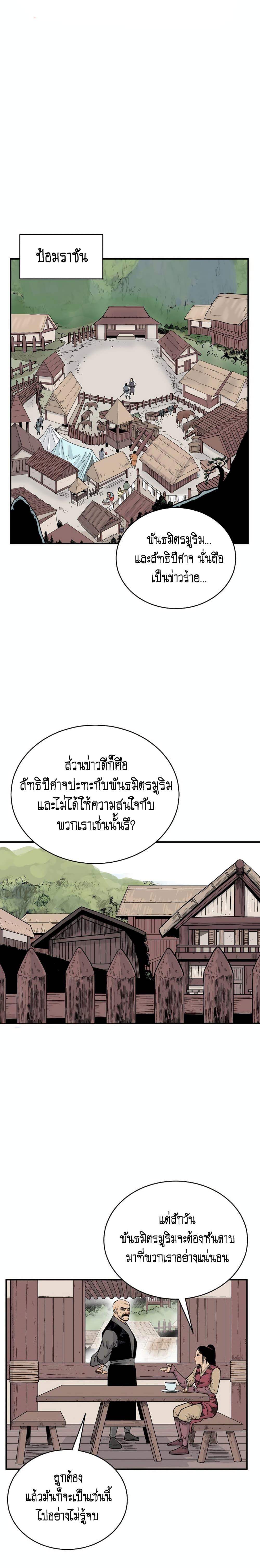 Manga-lc-com อ่านมังงะ อ่านการ์ตูน ออนไลน์ ฟรี Fist Demon Of Mount Hua ตอนที่ 1 2 3 4 5 6 7 8 9 10 11 12 13 14 ฟรี ไม่มีโฆษณา Manga-lc - อ่าน มังงะ อ่าน การ์ตูน ออนไลน์ อ่านมังงะ ฟรี