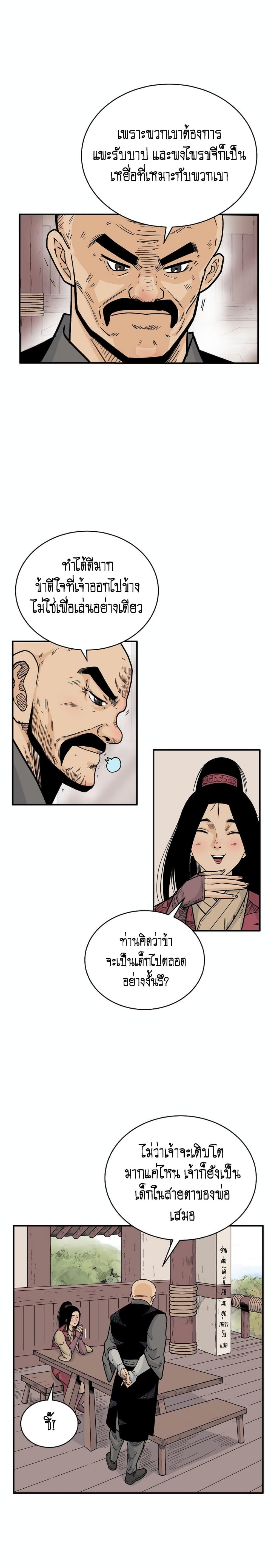 Manga-lc-com อ่านมังงะ อ่านการ์ตูน ออนไลน์ ฟรี Fist Demon Of Mount Hua ตอนที่ 1 2 3 4 5 6 7 8 9 10 11 12 13 14 ฟรี ไม่มีโฆษณา Manga-lc - อ่าน มังงะ อ่าน การ์ตูน ออนไลน์ อ่านมังงะ ฟรี