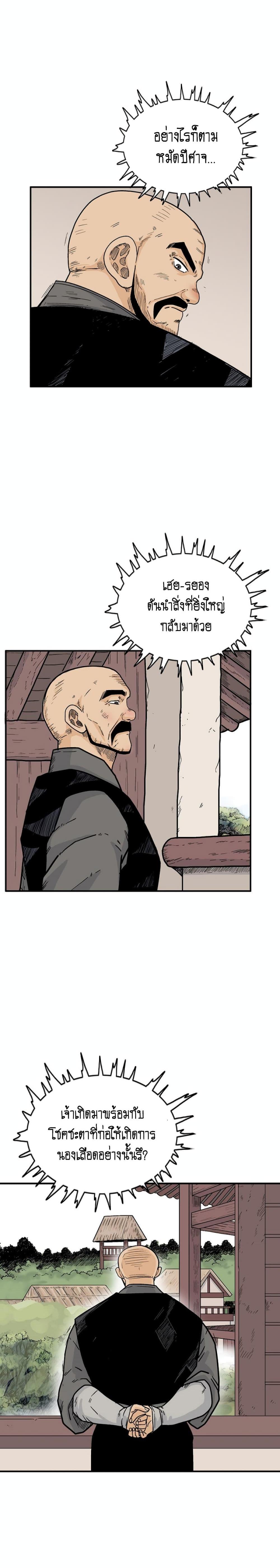 Manga-lc-com อ่านมังงะ อ่านการ์ตูน ออนไลน์ ฟรี Fist Demon Of Mount Hua ตอนที่ 1 2 3 4 5 6 7 8 9 10 11 12 13 14 ฟรี ไม่มีโฆษณา Manga-lc - อ่าน มังงะ อ่าน การ์ตูน ออนไลน์ อ่านมังงะ ฟรี
