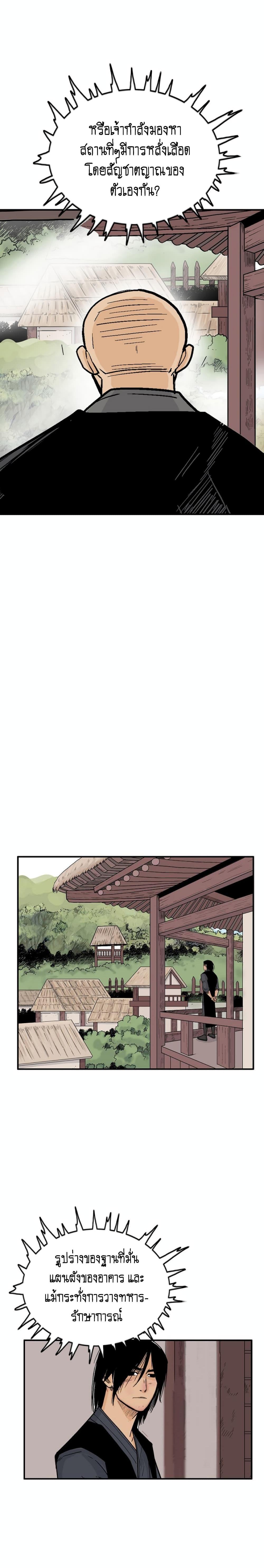 Manga-lc-com อ่านมังงะ อ่านการ์ตูน ออนไลน์ ฟรี Fist Demon Of Mount Hua ตอนที่ 1 2 3 4 5 6 7 8 9 10 11 12 13 14 ฟรี ไม่มีโฆษณา Manga-lc - อ่าน มังงะ อ่าน การ์ตูน ออนไลน์ อ่านมังงะ ฟรี