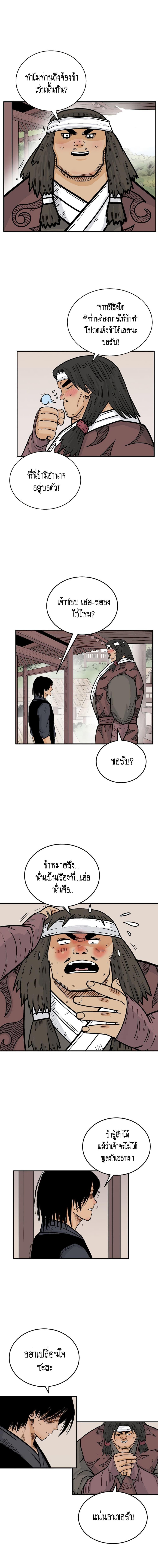 Manga-lc-com อ่านมังงะ อ่านการ์ตูน ออนไลน์ ฟรี Fist Demon Of Mount Hua ตอนที่ 1 2 3 4 5 6 7 8 9 10 11 12 13 14 ฟรี ไม่มีโฆษณา Manga-lc - อ่าน มังงะ อ่าน การ์ตูน ออนไลน์ อ่านมังงะ ฟรี