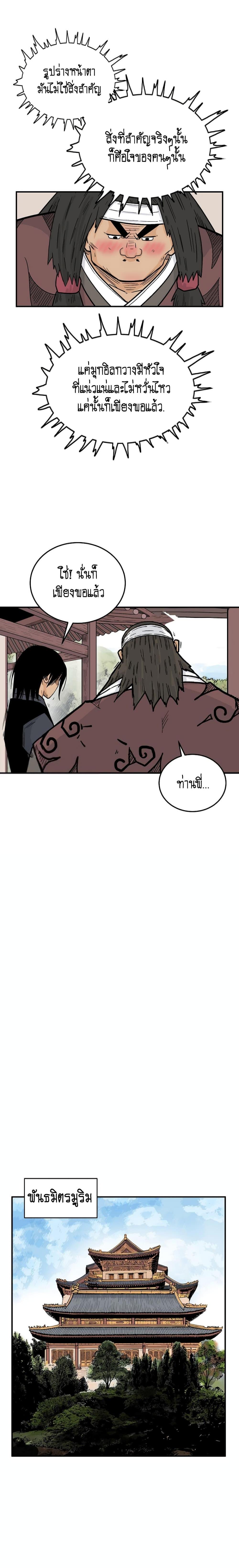 Manga-lc-com อ่านมังงะ อ่านการ์ตูน ออนไลน์ ฟรี Fist Demon Of Mount Hua ตอนที่ 1 2 3 4 5 6 7 8 9 10 11 12 13 14 ฟรี ไม่มีโฆษณา Manga-lc - อ่าน มังงะ อ่าน การ์ตูน ออนไลน์ อ่านมังงะ ฟรี