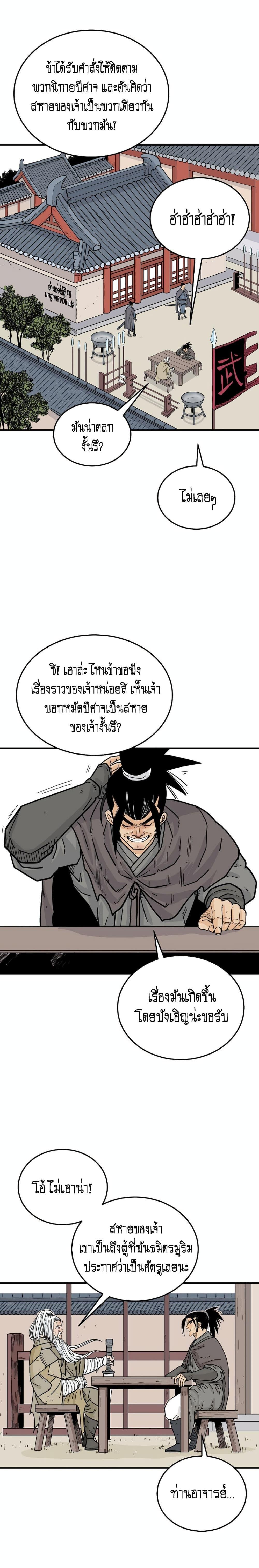 Manga-lc-com อ่านมังงะ อ่านการ์ตูน ออนไลน์ ฟรี Fist Demon Of Mount Hua ตอนที่ 1 2 3 4 5 6 7 8 9 10 11 12 13 14 ฟรี ไม่มีโฆษณา Manga-lc - อ่าน มังงะ อ่าน การ์ตูน ออนไลน์ อ่านมังงะ ฟรี
