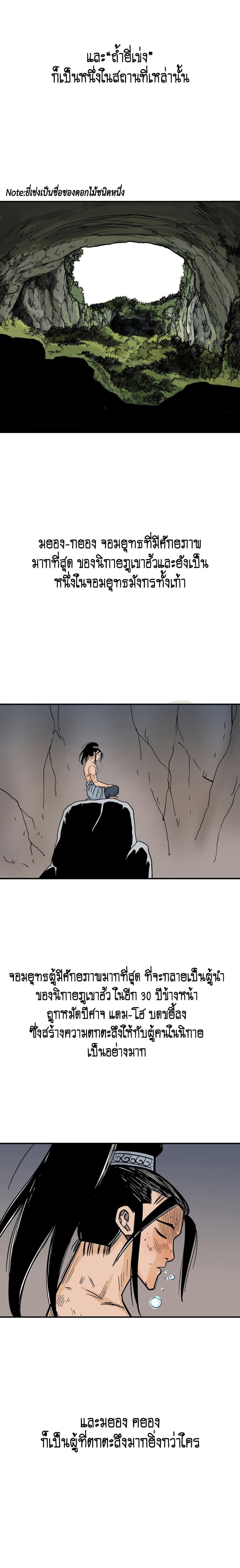 Manga-lc-com อ่านมังงะ อ่านการ์ตูน ออนไลน์ ฟรี Fist Demon Of Mount Hua ตอนที่ 1 2 3 4 5 6 7 8 9 10 11 12 13 14 ฟรี ไม่มีโฆษณา Manga-lc - อ่าน มังงะ อ่าน การ์ตูน ออนไลน์ อ่านมังงะ ฟรี