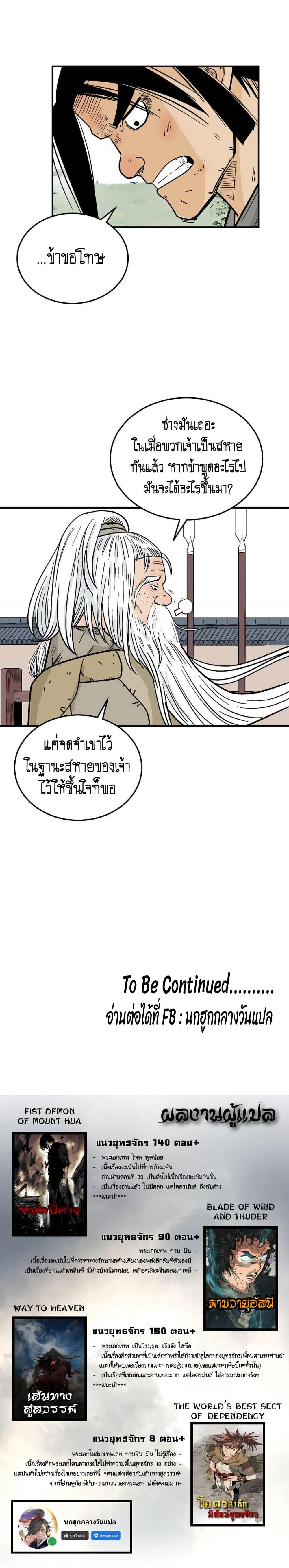 Manga-lc-com อ่านมังงะ อ่านการ์ตูน ออนไลน์ ฟรี Fist Demon Of Mount Hua ตอนที่ 1 2 3 4 5 6 7 8 9 10 11 12 13 14 ฟรี ไม่มีโฆษณา Manga-lc - อ่าน มังงะ อ่าน การ์ตูน ออนไลน์ อ่านมังงะ ฟรี