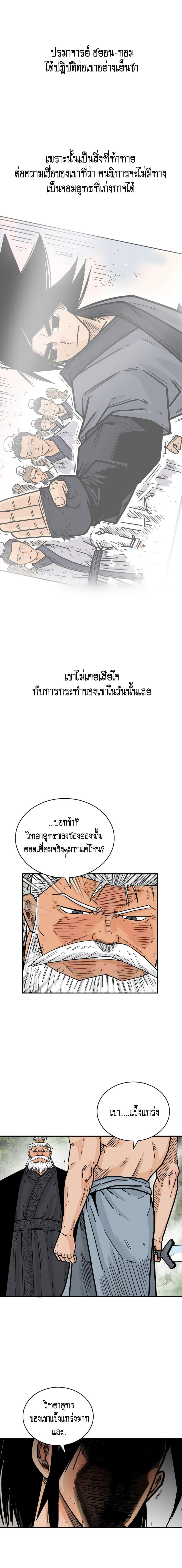 Manga-lc-com อ่านมังงะ อ่านการ์ตูน ออนไลน์ ฟรี Fist Demon Of Mount Hua ตอนที่ 1 2 3 4 5 6 7 8 9 10 11 12 13 14 ฟรี ไม่มีโฆษณา Manga-lc - อ่าน มังงะ อ่าน การ์ตูน ออนไลน์ อ่านมังงะ ฟรี