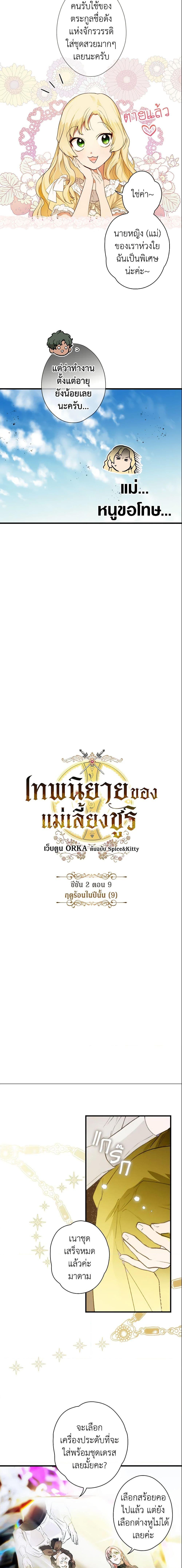 Manga-lc-com อ่านมังงะ อ่านการ์ตูน ออนไลน์ ฟรี The Fantasie of a Stepmother ตอนที่ 1 2 3 4 5 6 7 8 9 10 11 12 13 14 ฟรี ไม่มีโฆษณา Manga-lc - อ่าน มังงะ อ่าน การ์ตูน ออนไลน์ อ่านมังงะ ฟรี